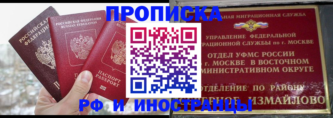 прописка для школы в Ртищево