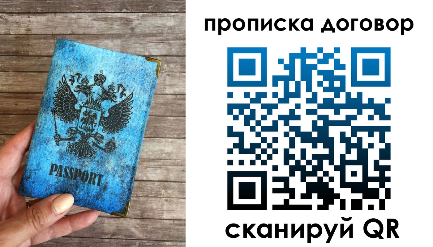 временная регистрация в Ртищево