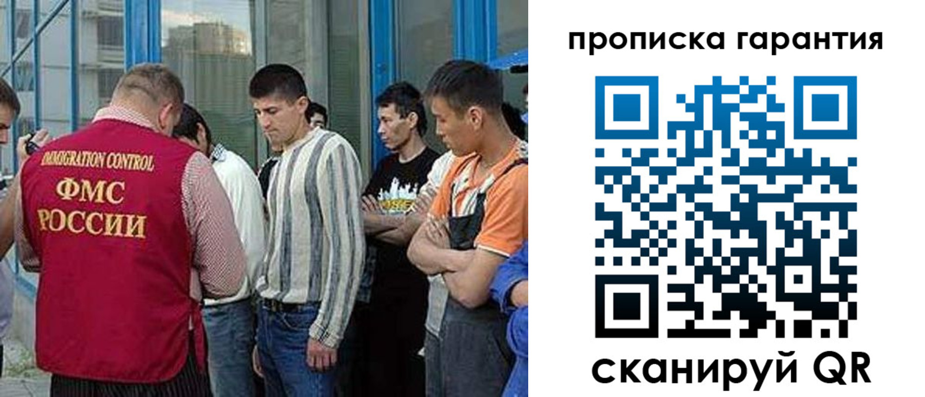 прописка в Ртищево