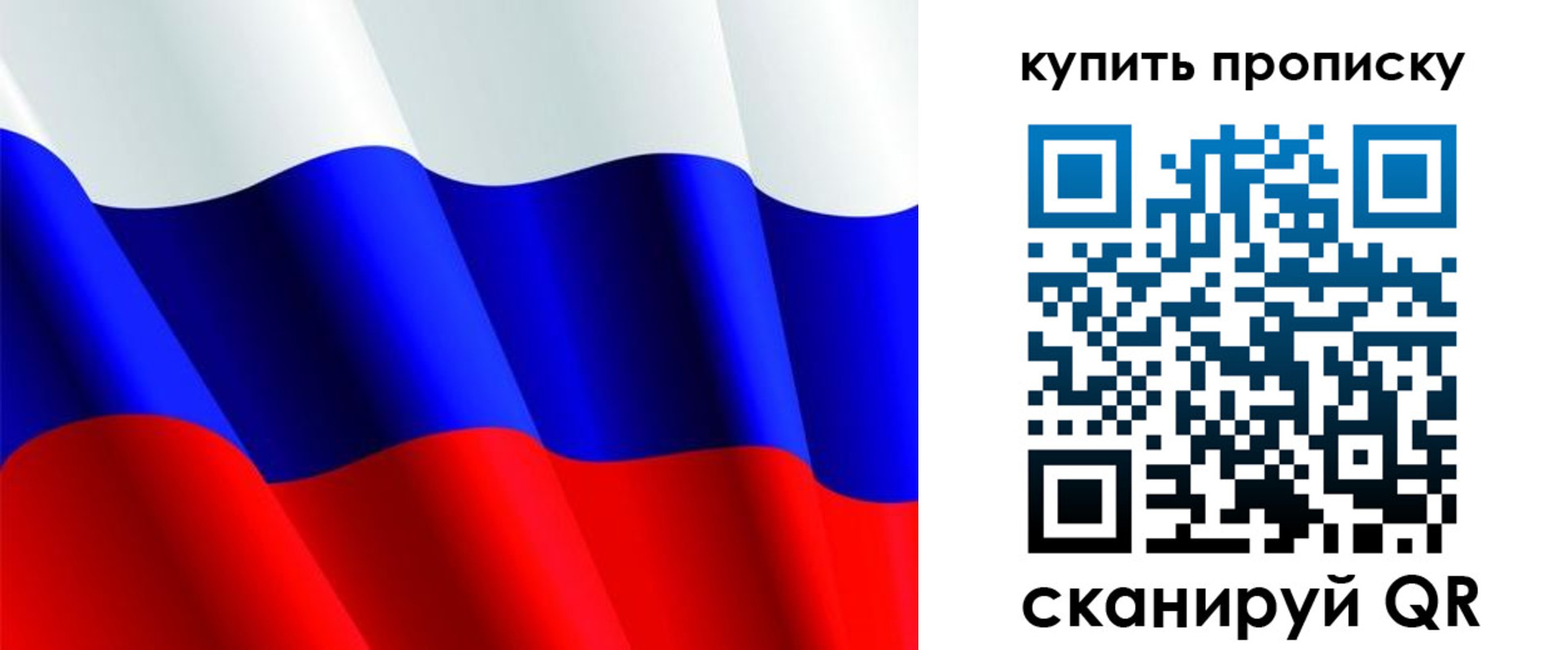 временная прописка в Ртищево