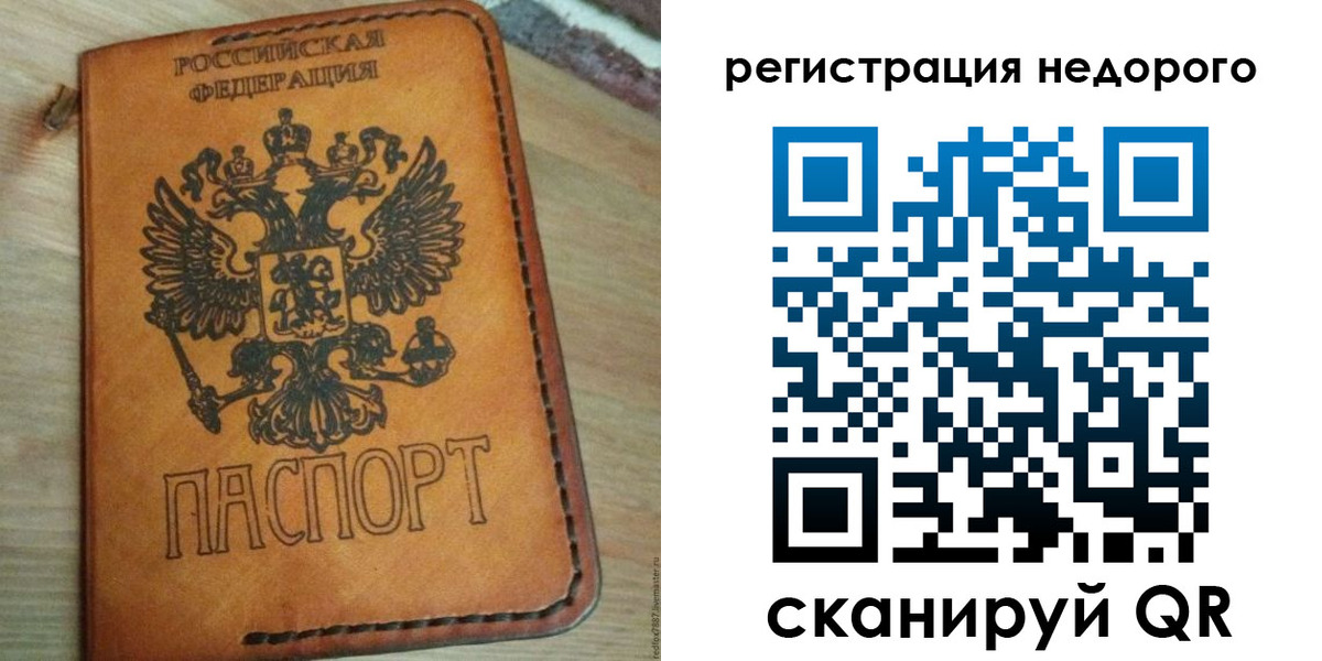 прописка для военкомата в Ртищево