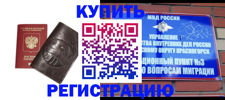 прописка в квартире в Ртищево